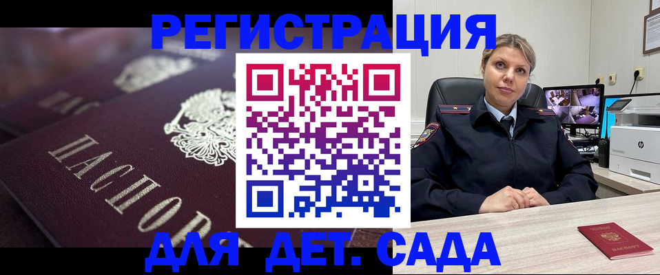 регистрация для дет. сада в Екатеринбурге