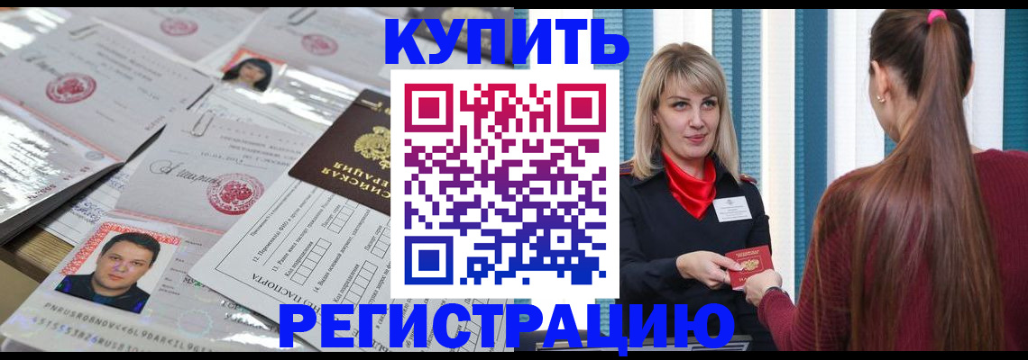 временная регистрация госуслуги в Екатеринбурге