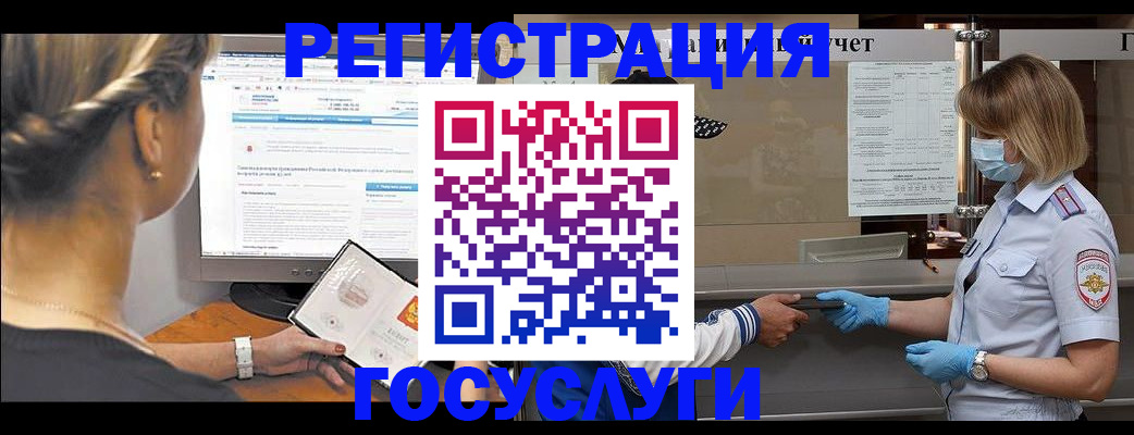 временная регистрация поиск в Екатеринбурге