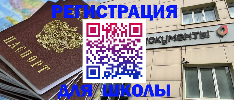 прописка гарантия в Екатеринбурге