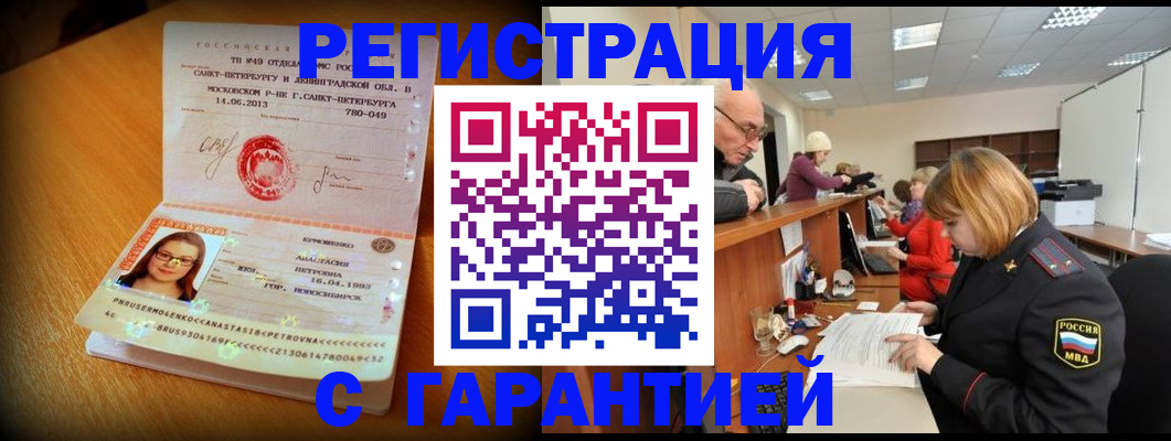 прописка для школы в Екатеринбурге